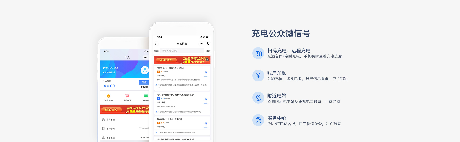 产品中心 / 充电桩