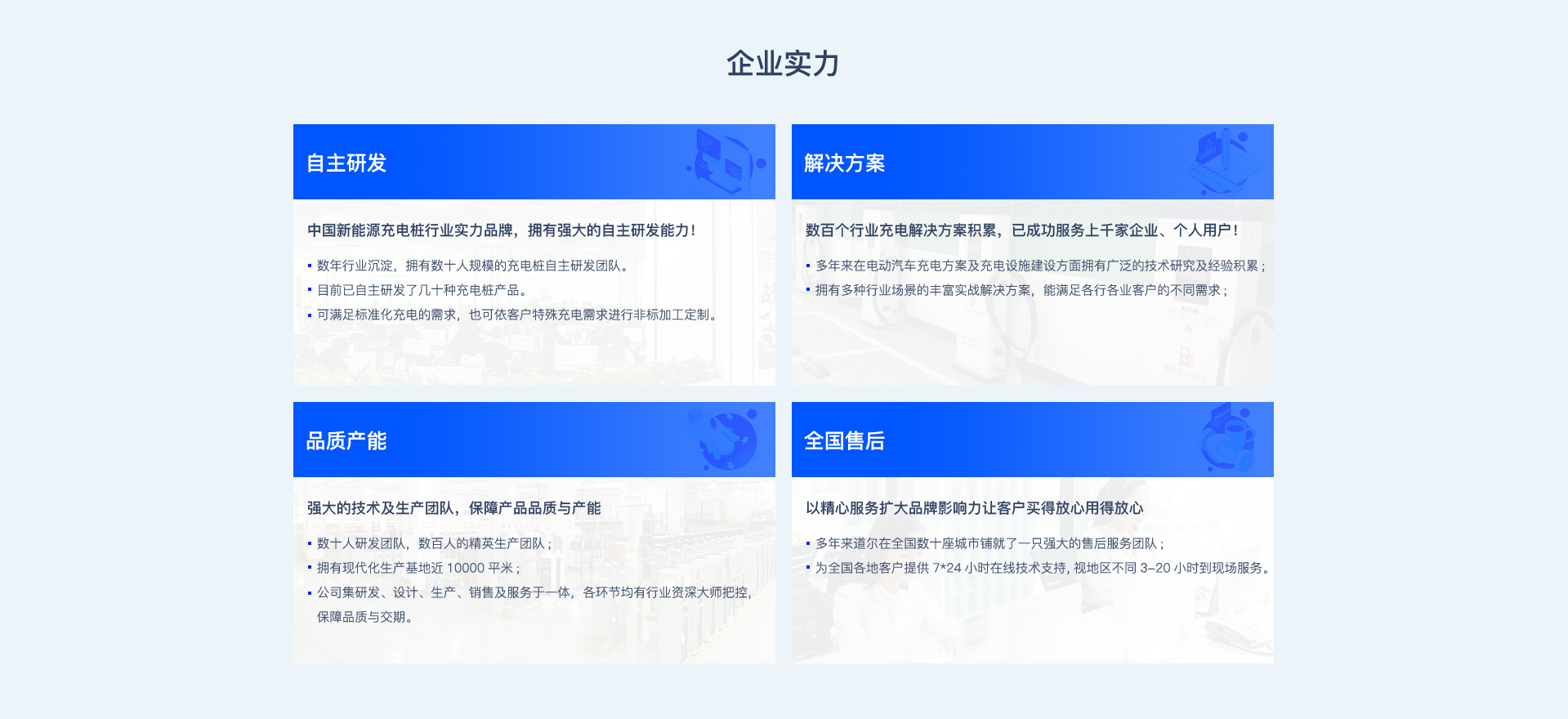 产品中心 / 充电桩