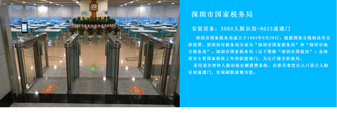 摆闸，翼闸，三辊闸，人脸识别闸机等案例