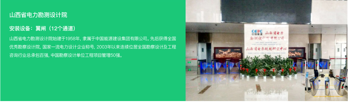 摆闸，翼闸，三辊闸，人脸识别闸机等案例