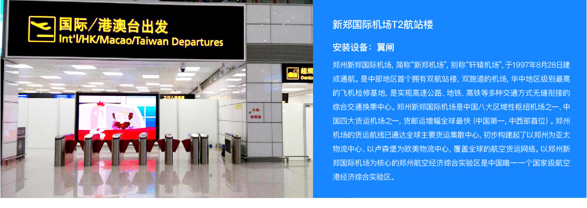 摆闸，翼闸，三辊闸，人脸识别闸机等案例