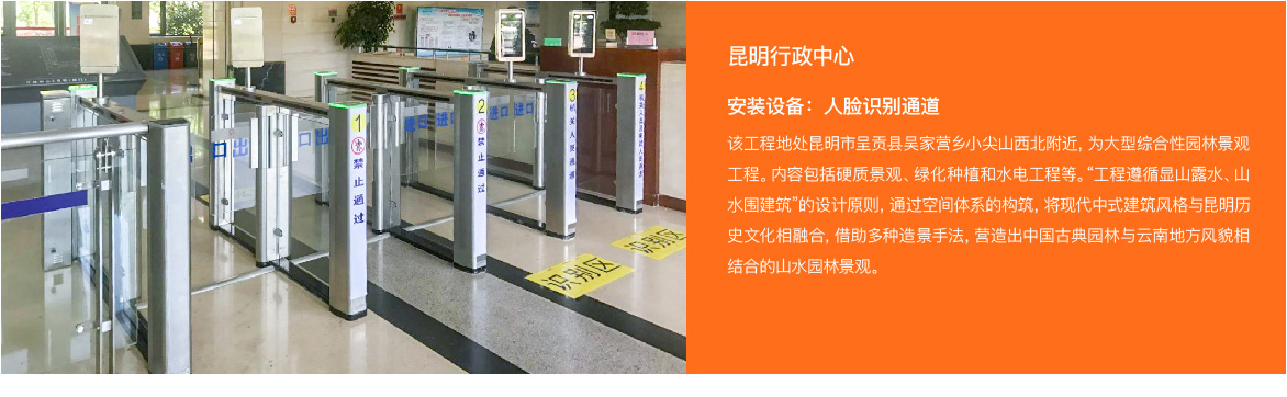 摆闸，翼闸，三辊闸，人脸识别闸机等案例