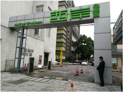 停车场系统安装时应该注意哪些问题？