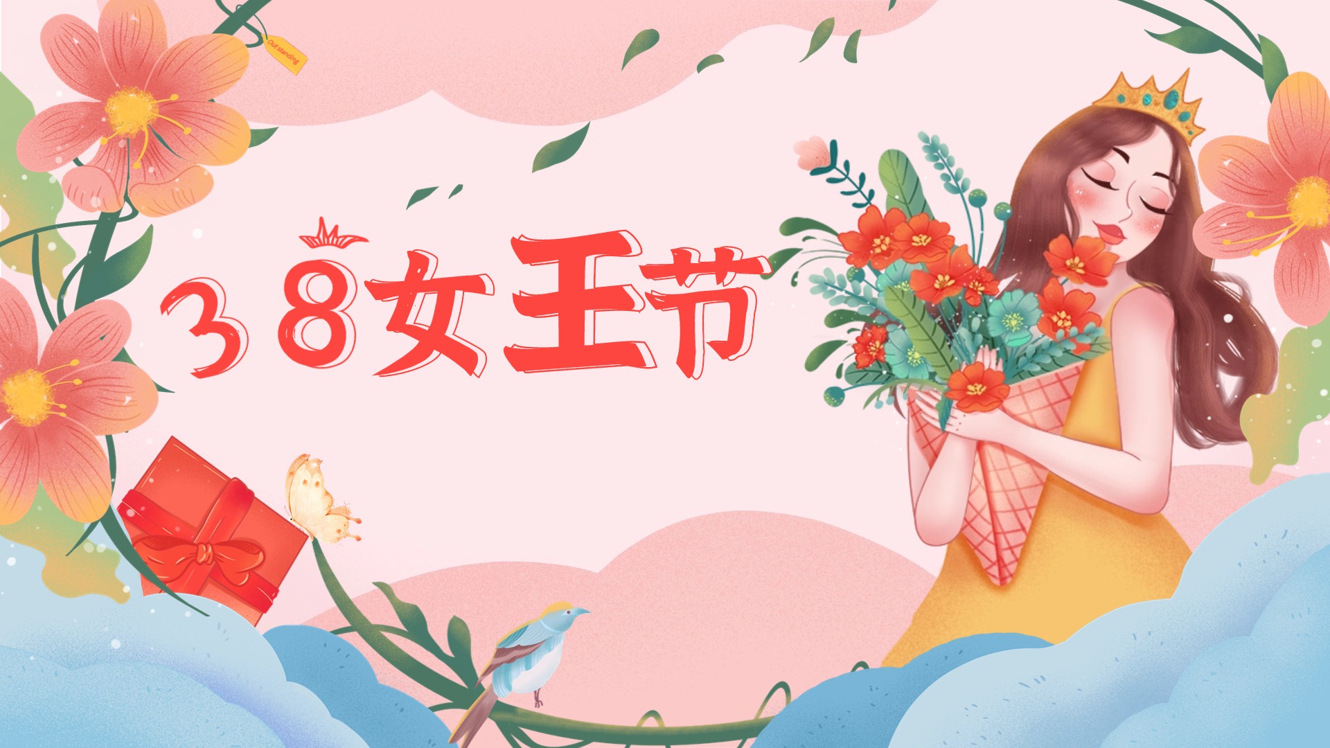 “mg冰球突破十大平台智控”祝广大女同胞节日快乐！