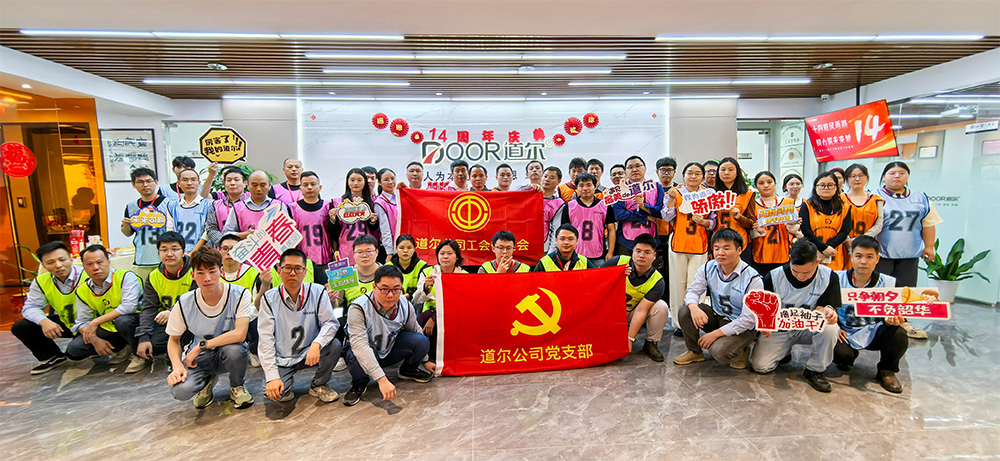 mg冰球突破十大平台十四周年庆：十四载风雨路，同心筑