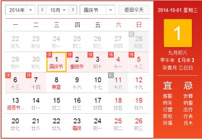 mg冰球突破十大平台智控国庆节放假时间安排