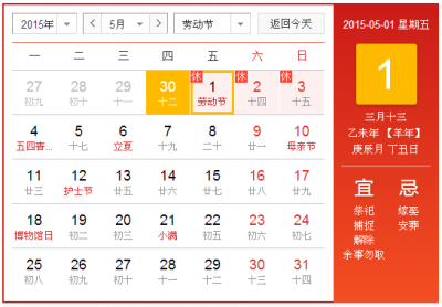 mg冰球突破十大平台智控关于五一放假的通知