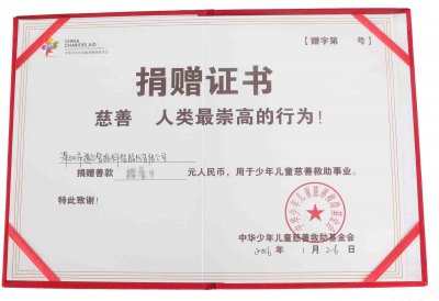 mg冰球突破十大平台智控入会中华儿慈会合伙公益：励志慈善 ，