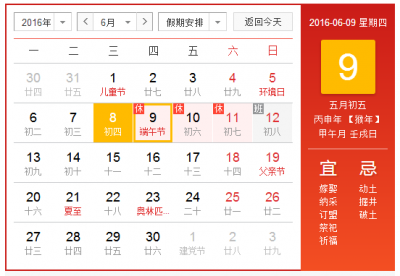 mg冰球突破十大平台智控关于端午节放假的通知