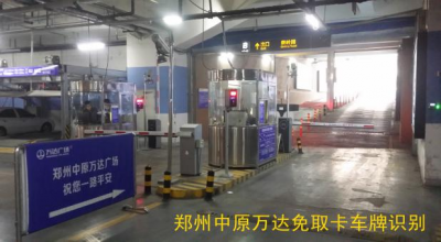 商业广场停车场用哪种停车场管理系统更合适？
