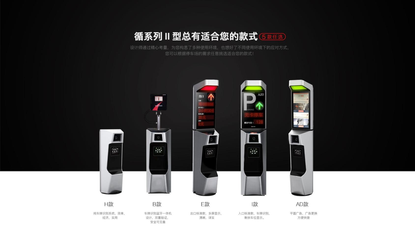 应用产品：循系列II型（车牌识别系统）