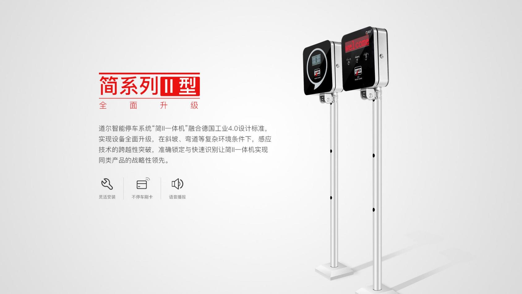 应用产品：简II型停车场系统，车牌识别摄像机