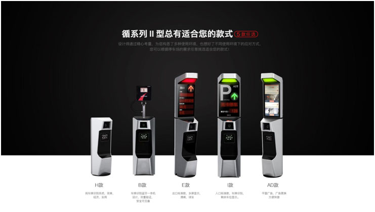 应用产品：循系列II型车牌识别系统、循系列道