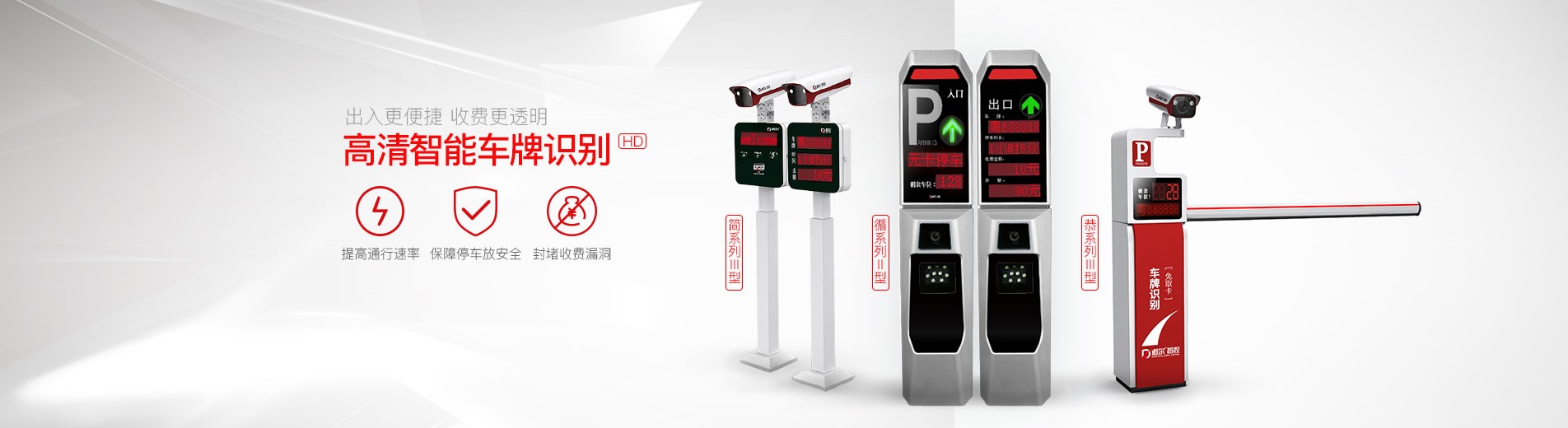 mg冰球突破十大平台智控智能停车场车牌识别系统入驻医院停车。喝靡皆和３挡辉倌