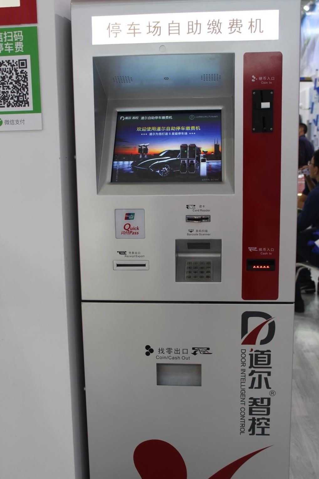 mg冰球突破十大平台智控智能停车场车牌识别系统入驻医院停车。喝靡皆和３挡辉倌