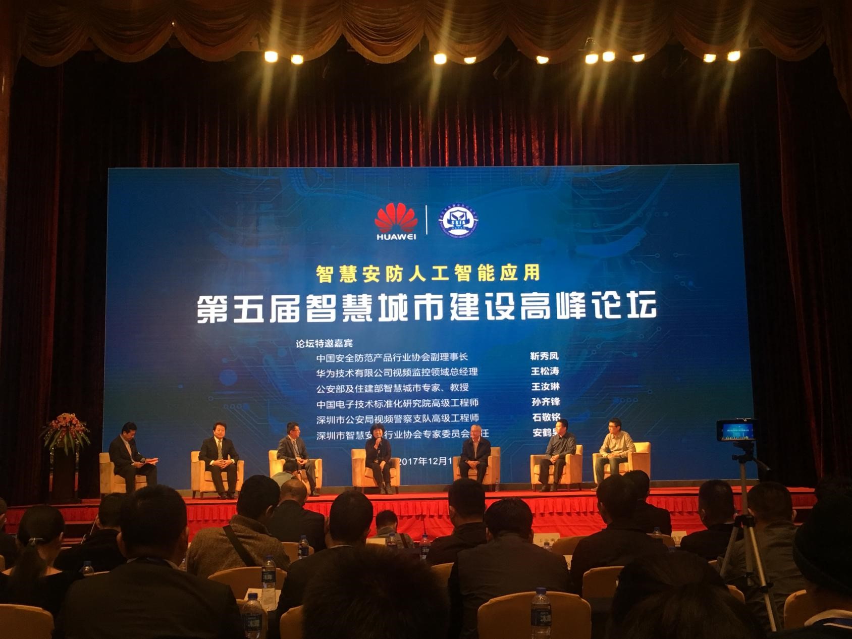 mg冰球突破十大平台智控荣获“深圳市安防行业十大创新品牌奖”