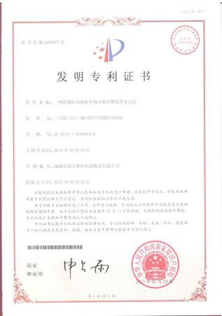 “自主创新看mg冰球突破十大平台”系列之三 ----- 即装即用发明