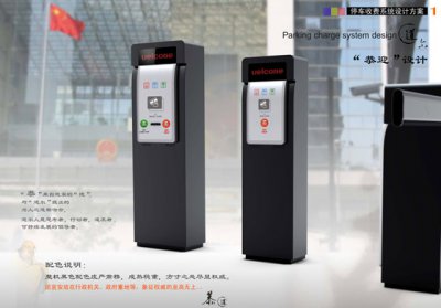 mg冰球突破十大平台停车场系统产品问答（二）