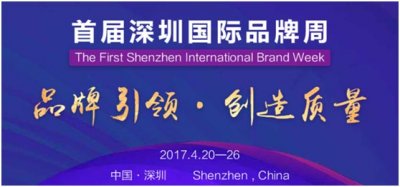 mg冰球突破十大平台荣膺“深圳知名品牌”荣誉称号！