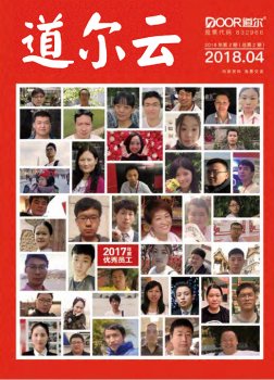  值世界读书日 《mg冰球突破十大平台云》第二期发行