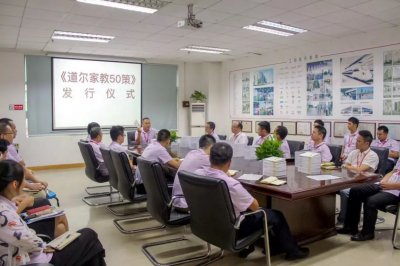 <b>【mg冰球突破十大平台新闻】《mg冰球突破十大平台家教50策》首发式在深圳总部举行</b>