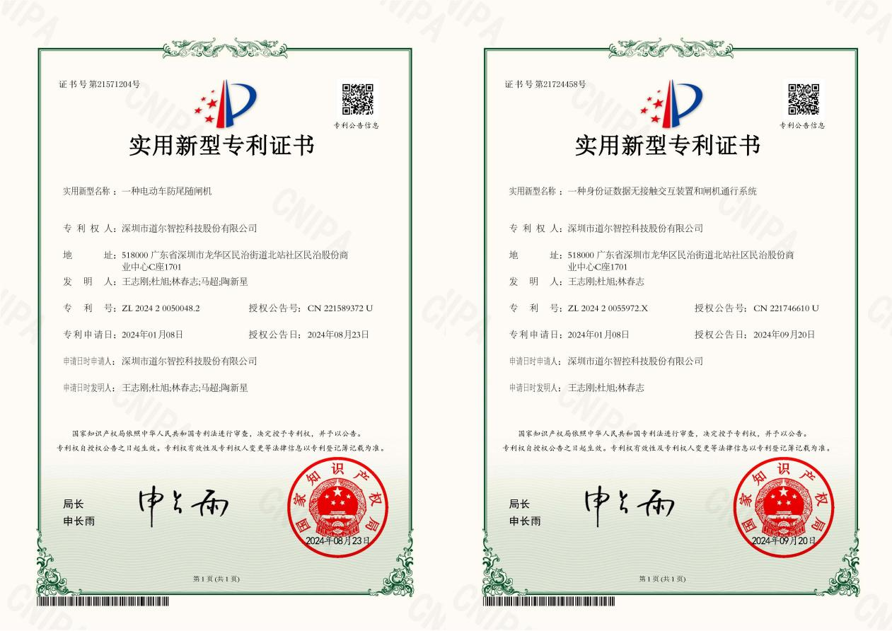 mg冰球突破十大平台新获六项专利和软著