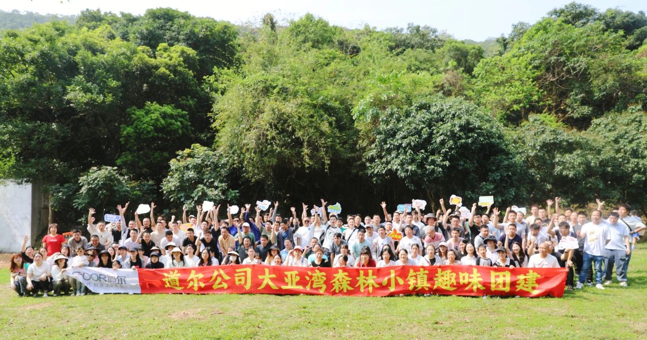 mg冰球突破十大平台智控举办春季员工团建活动