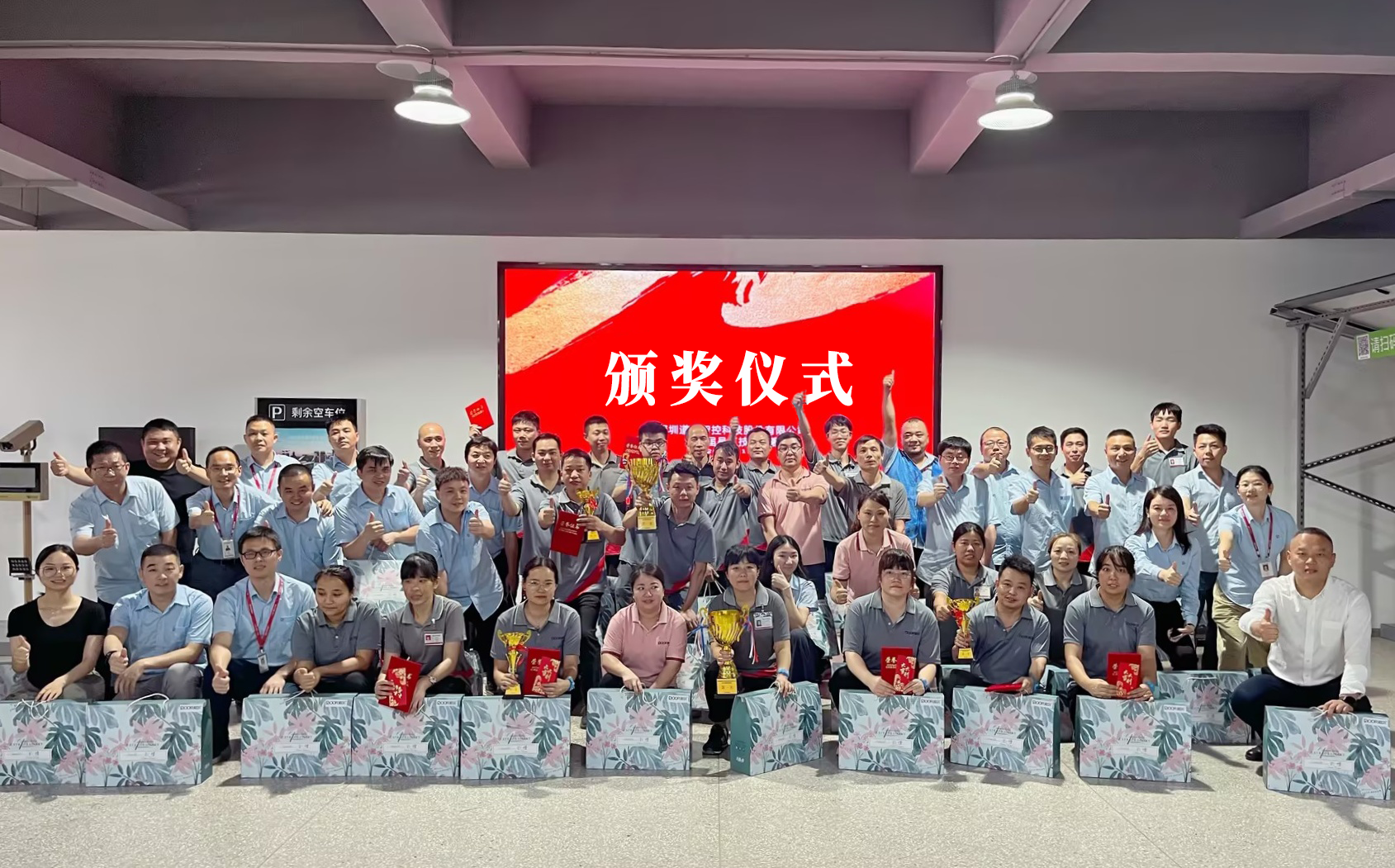 mg冰球突破十大平台智控举行第六届员工技能大赛