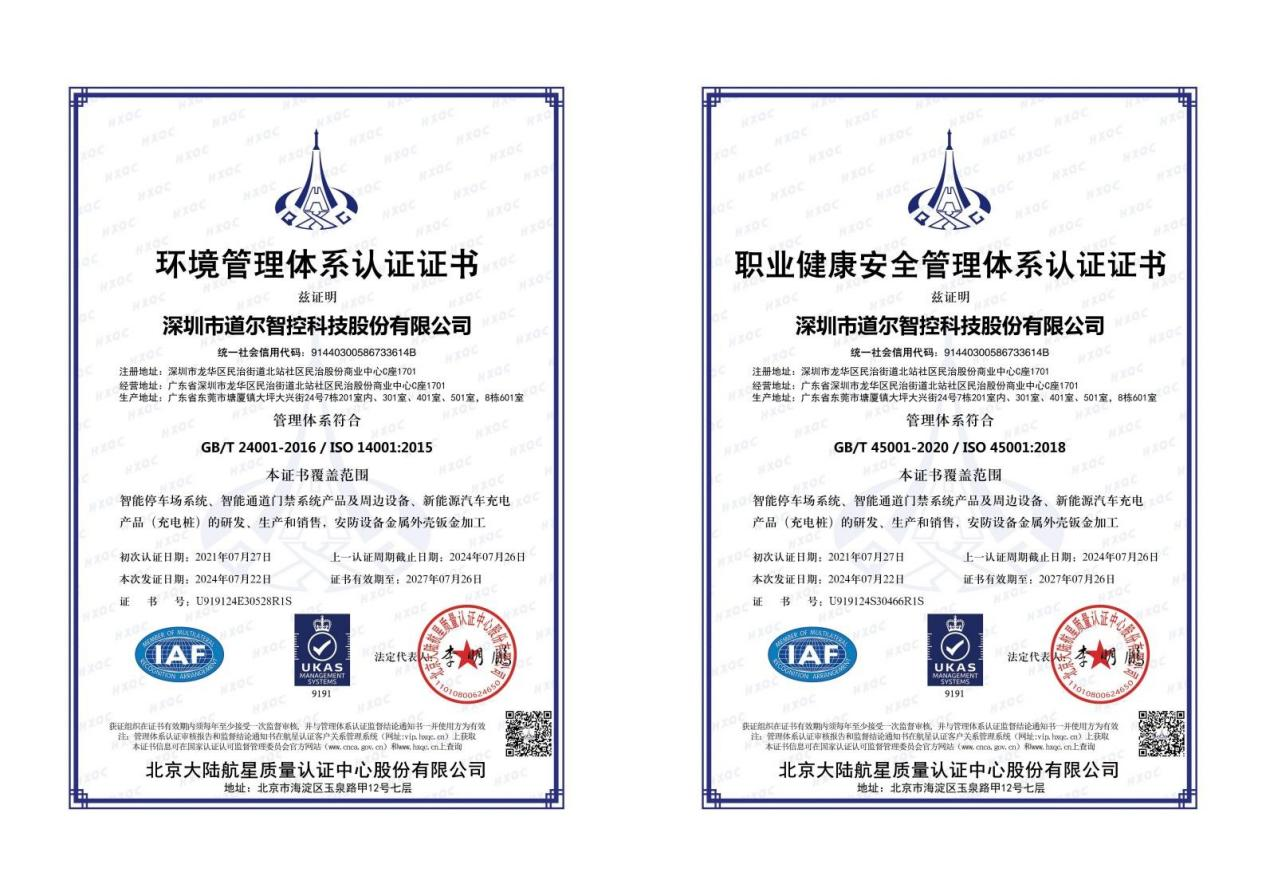 mg冰球突破十大平台智控新获五项权威证书