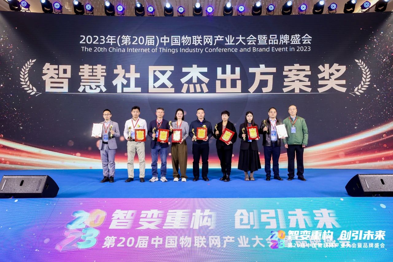 mg冰球突破十大平台智控 | mg冰球突破十大平台荣获“智慧社区杰出方案奖”