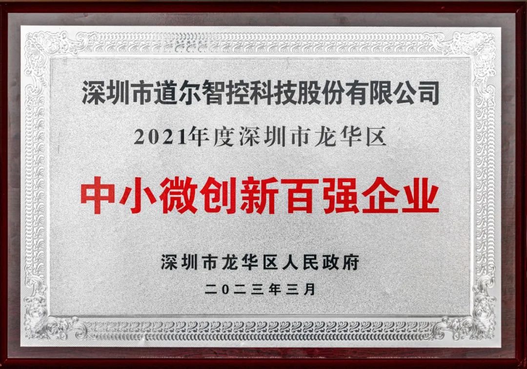 mg冰球突破十大平台获评“中小微创新百强企业”