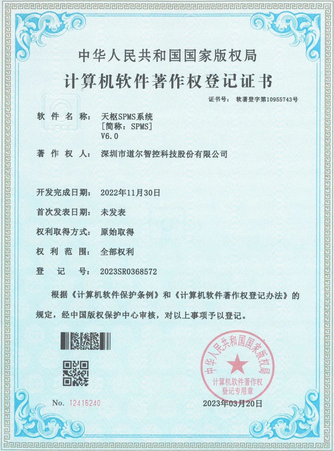 mg冰球突破十大平台新获5项软著