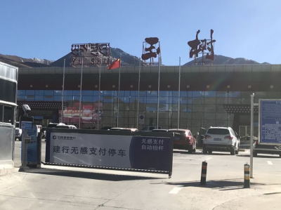 mg冰球突破十大平台使玉树机场实现车牌识别无感支付
