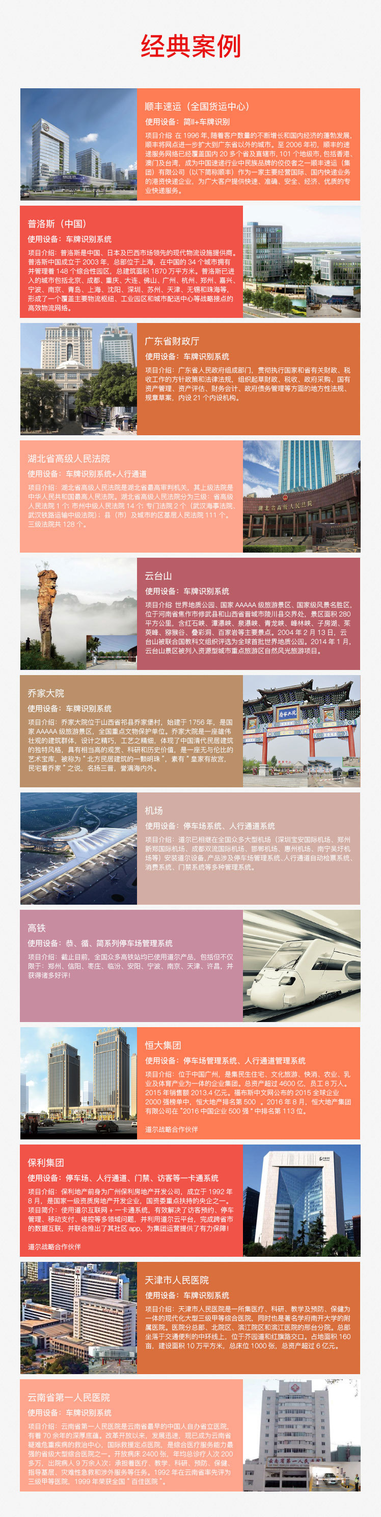 恭系列III型车牌识别系统