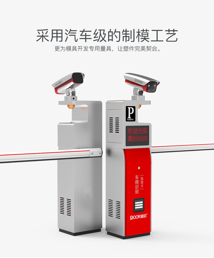恭系列III型车牌识别系统
