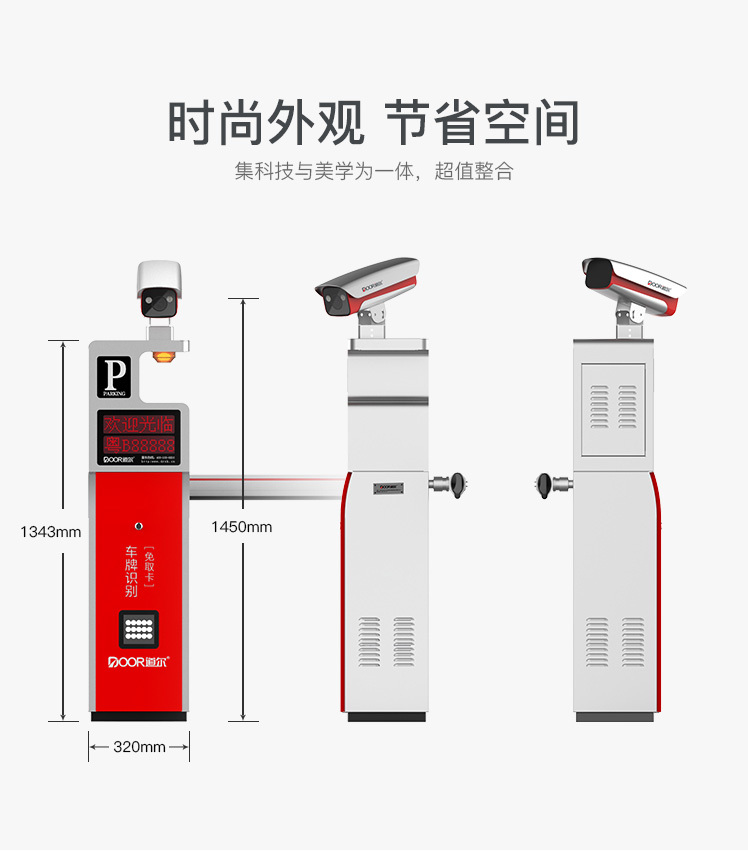 恭系列III型车牌识别系统