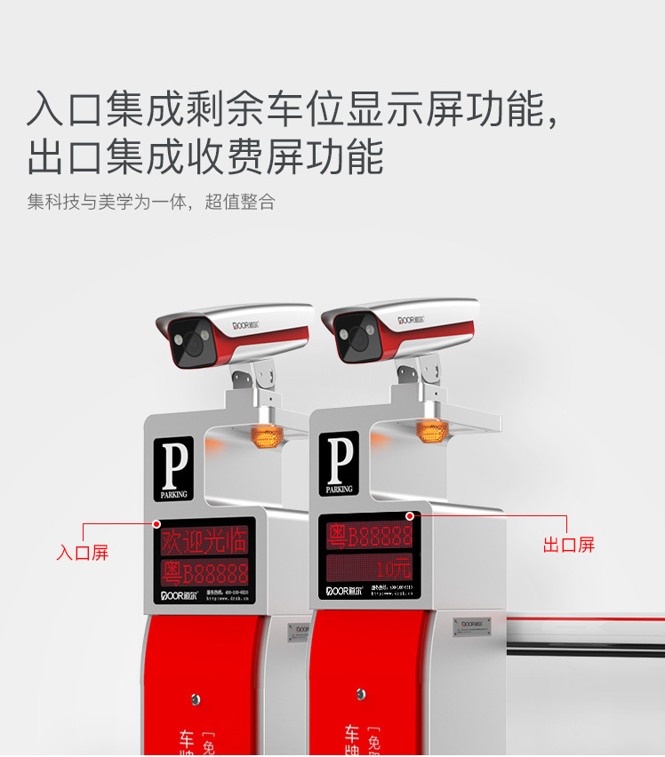 恭系列III型车牌识别系统