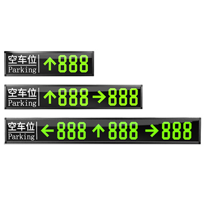 室内车位引导屏(单向/双向