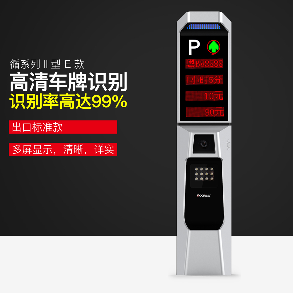 循系列II型车牌识别系统