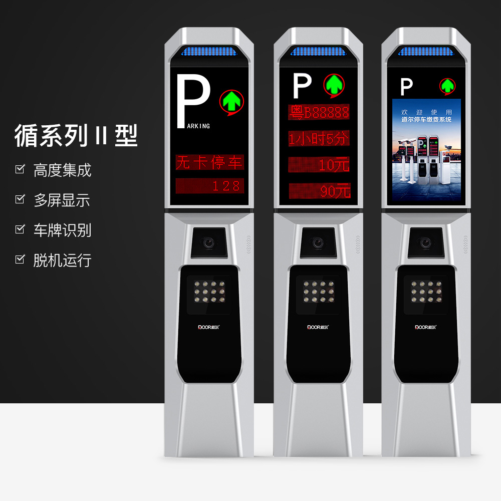 循系列II型车牌识别系统