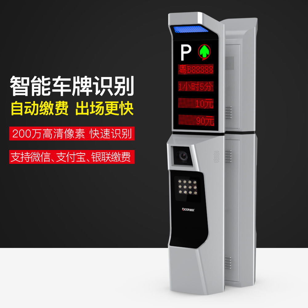 循系列II型车牌识别系统