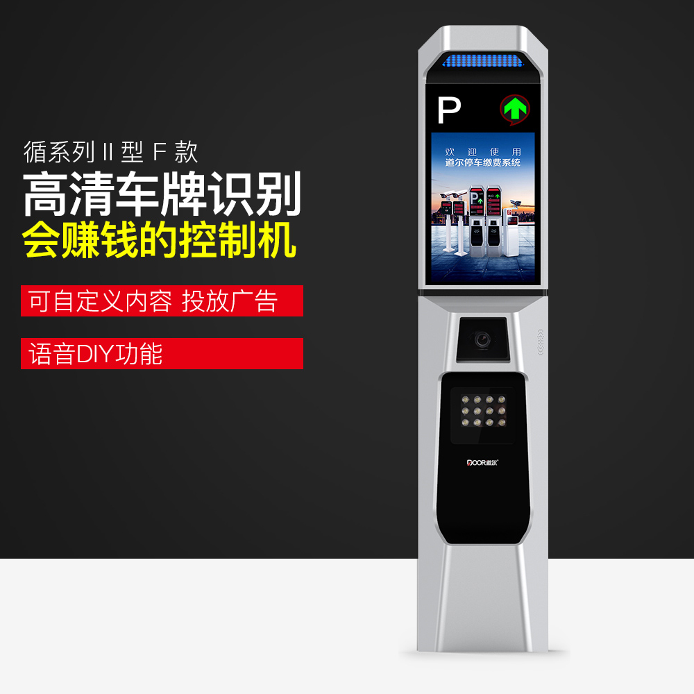 循系列II型车牌识别系统