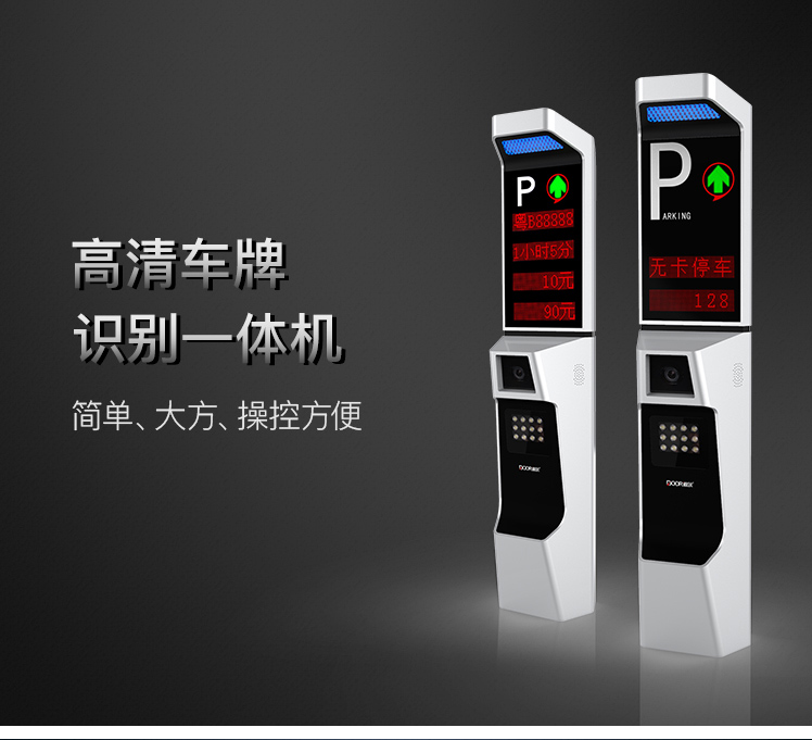 循系列Ⅱ型车牌识别系统