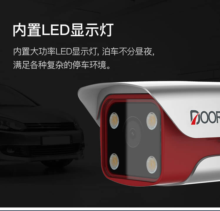 简系列Ⅲ型车牌识别系统