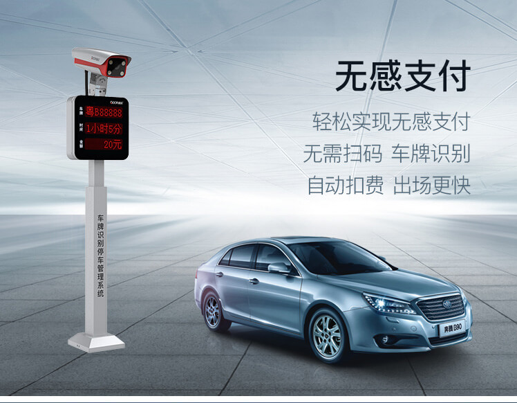 简系列Ⅲ型车牌识别系统