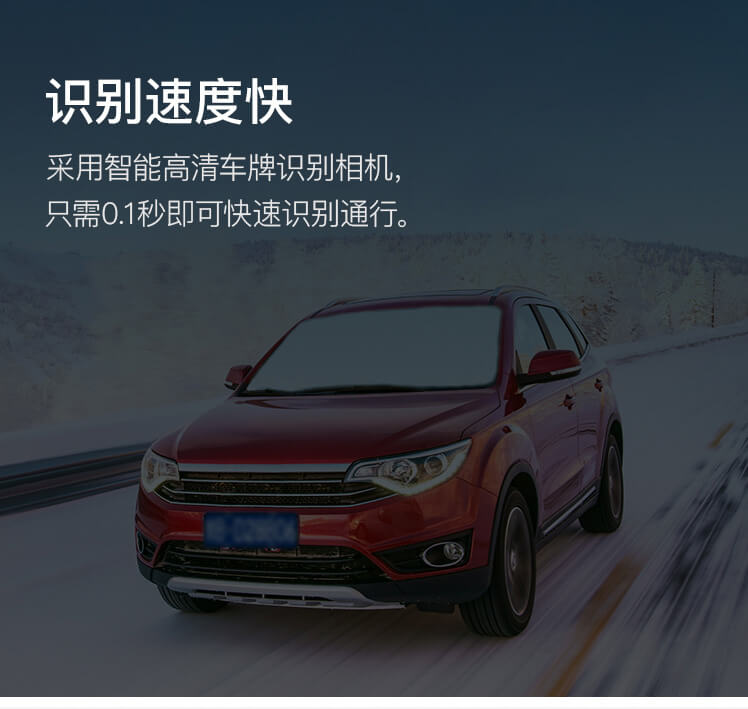 简系列Ⅲ型车牌识别系统