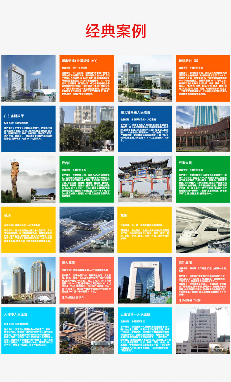 简系列Ⅲ型车牌识别系统