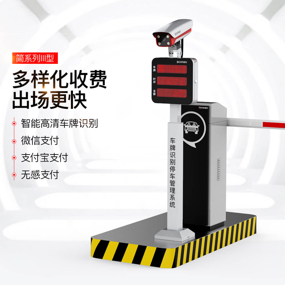 简系列Ⅲ型车牌识别系统