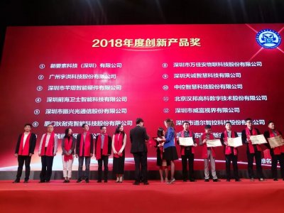 【mg冰球突破十大平台新闻】mg冰球突破十大平台再添殊荣—“2018年度创新产品奖”