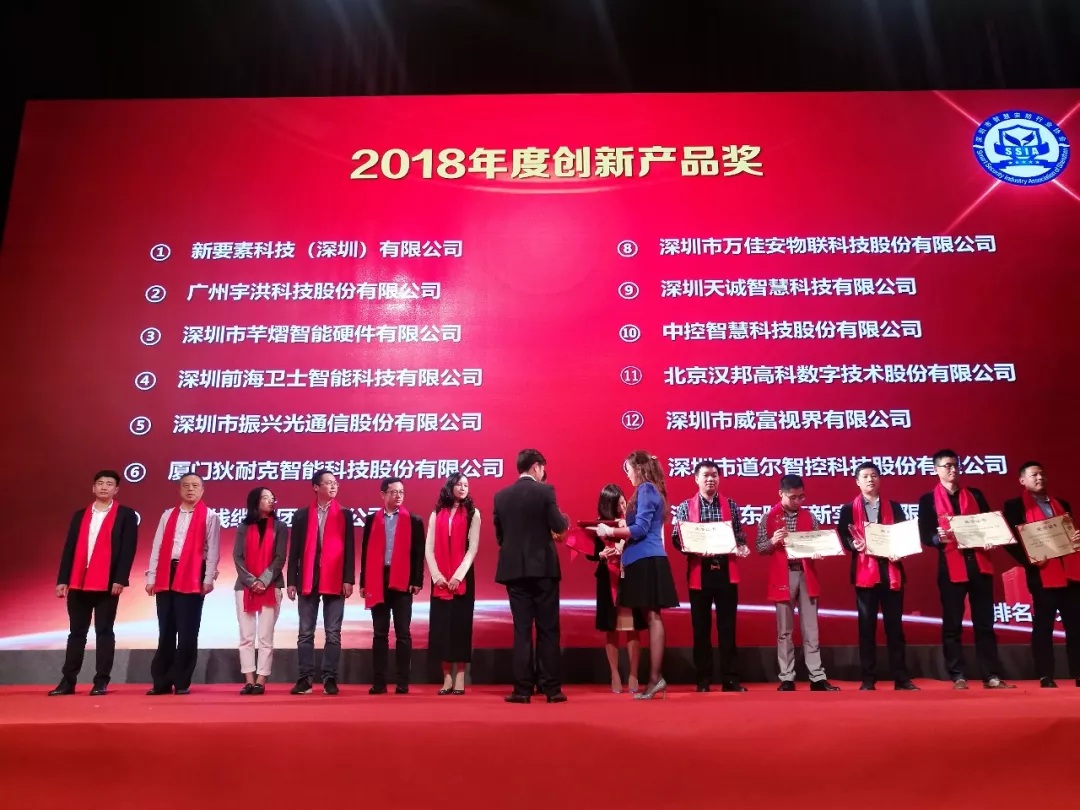 【mg冰球突破十大平台新闻】mg冰球突破十大平台再添殊荣—“2018年度创新产品奖”